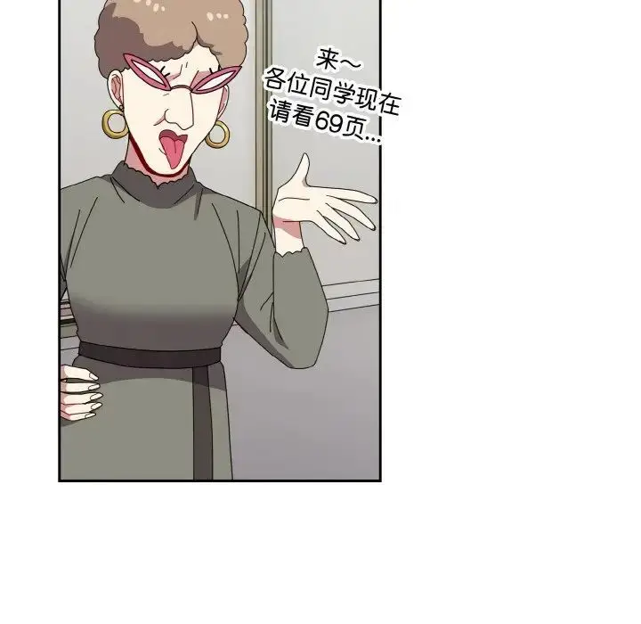 漫画《青梅以上恋人未满》第49话第88张图