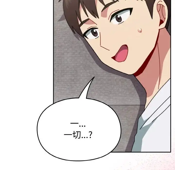 漫画《青梅以上恋人未满》第49话第9张图