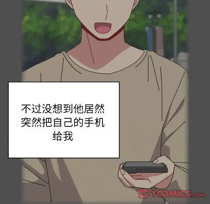 漫画《青梅以上恋人未满》第49话第93张图