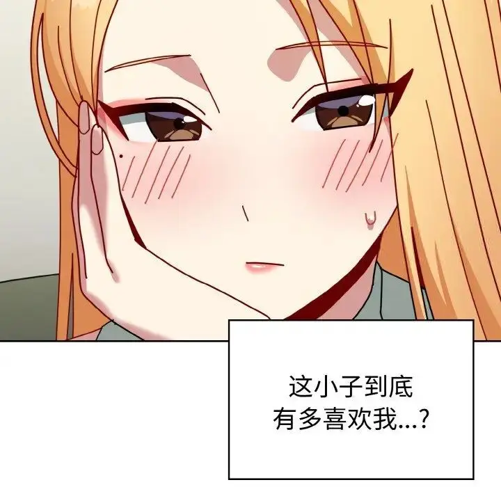 漫画《青梅以上恋人未满》第49话第97张图