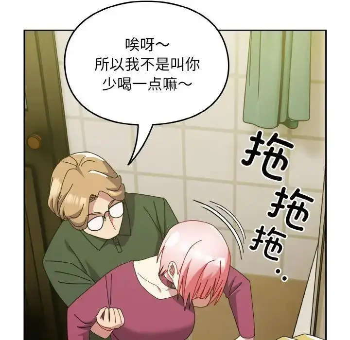 漫画《青梅以上恋人未满》第50话第120张图