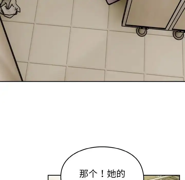 漫画《青梅以上恋人未满》第50话第127张图