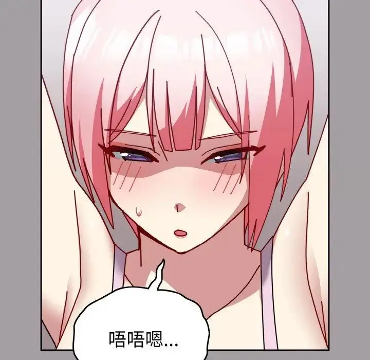漫画《青梅以上恋人未满》第50话第139张图