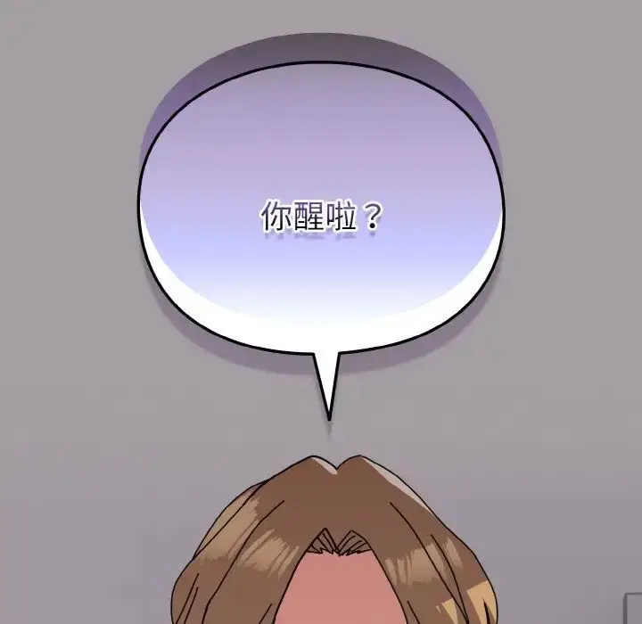 漫画《青梅以上恋人未满》第50话第157张图