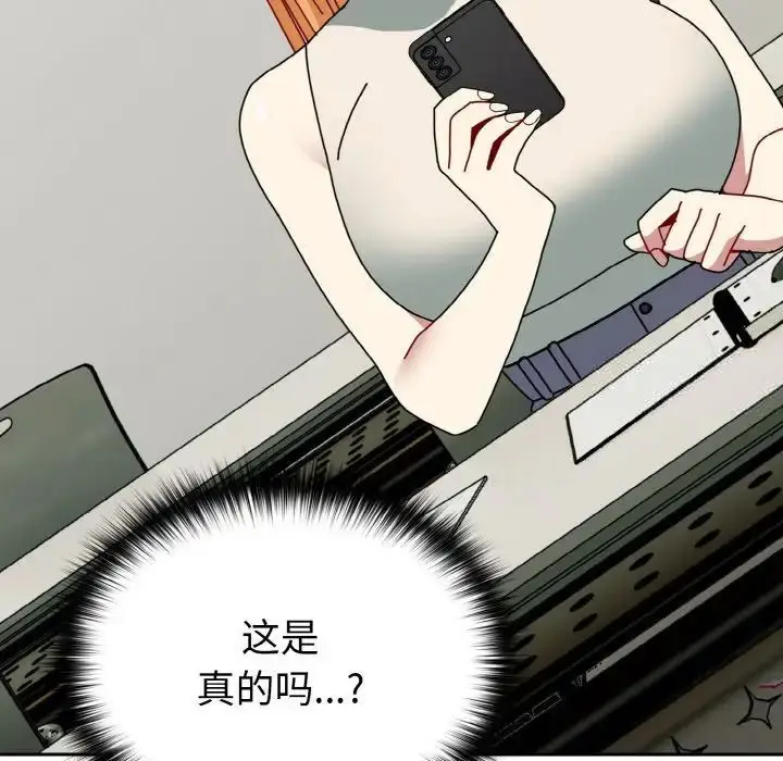 漫画《青梅以上恋人未满》第50话第18张图