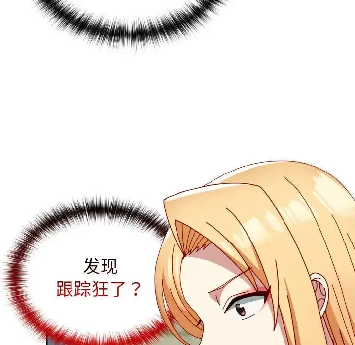 漫画《青梅以上恋人未满》第50话第19张图