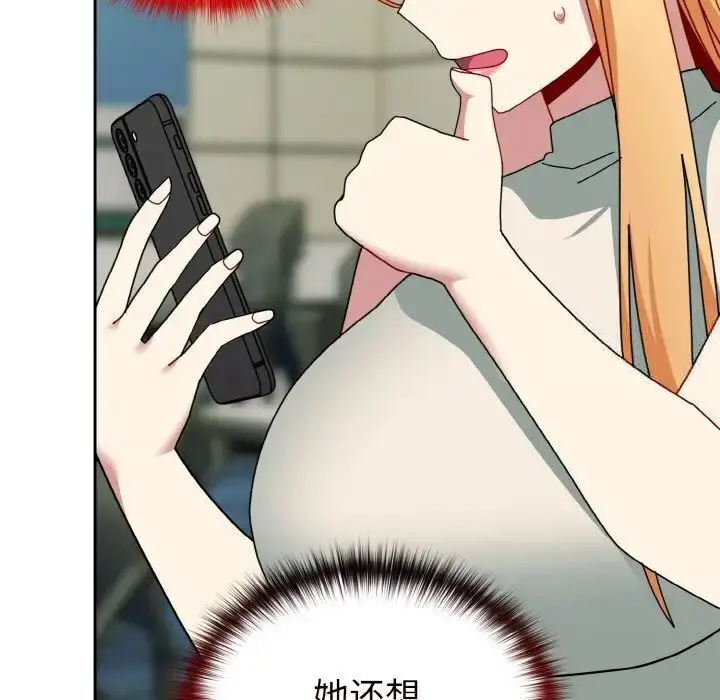 漫画《青梅以上恋人未满》第50话第20张图