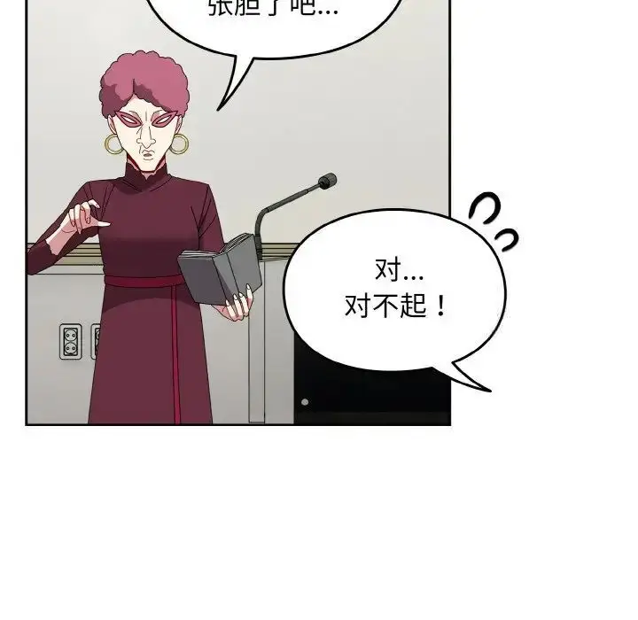 漫画《青梅以上恋人未满》第50话第22张图