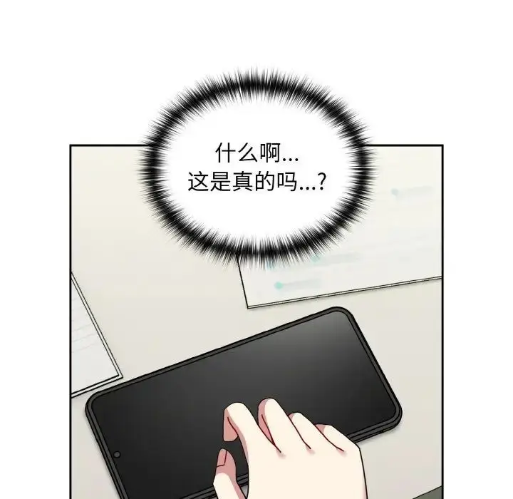 漫画《青梅以上恋人未满》第50话第23张图