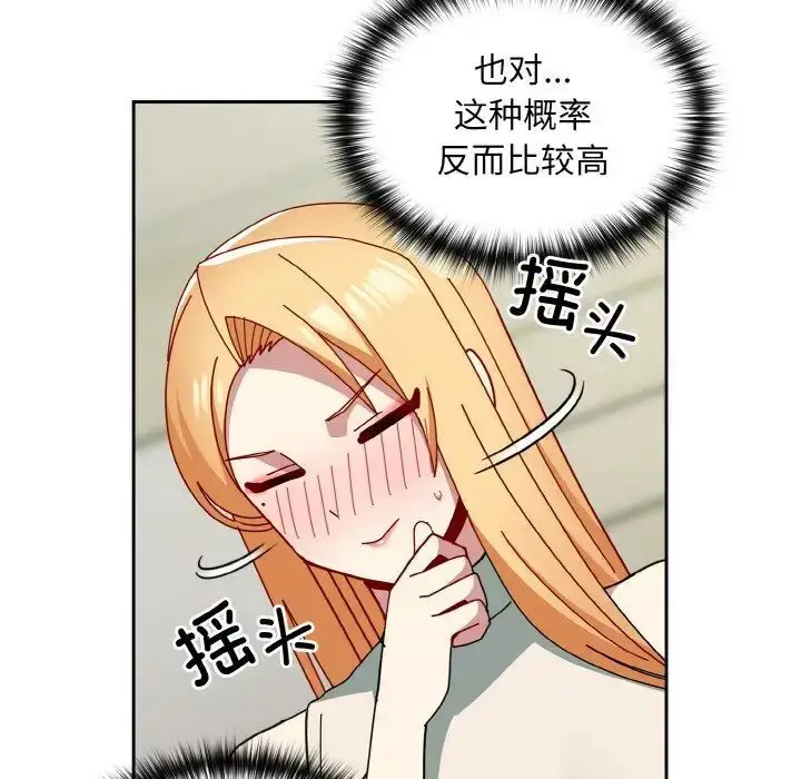漫画《青梅以上恋人未满》第50话第34张图