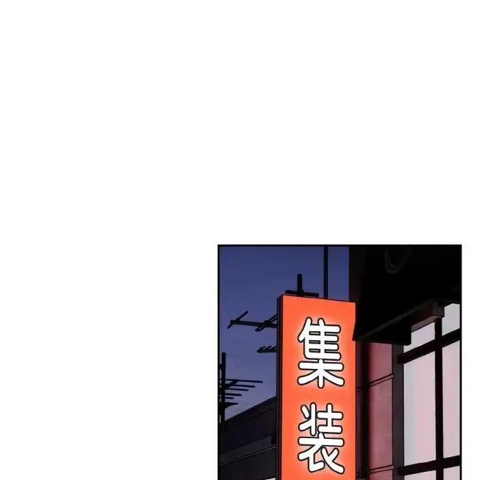 漫画《青梅以上恋人未满》第50话第43张图