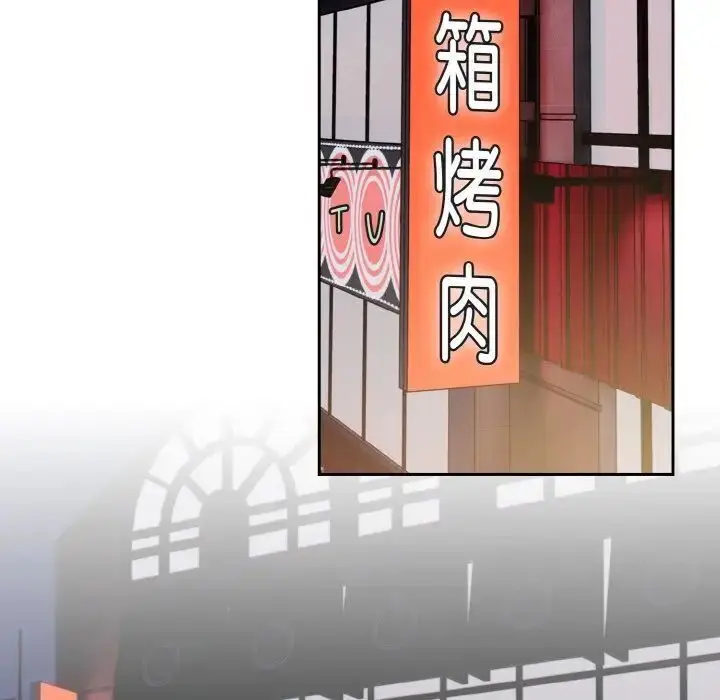 漫画《青梅以上恋人未满》第50话第44张图