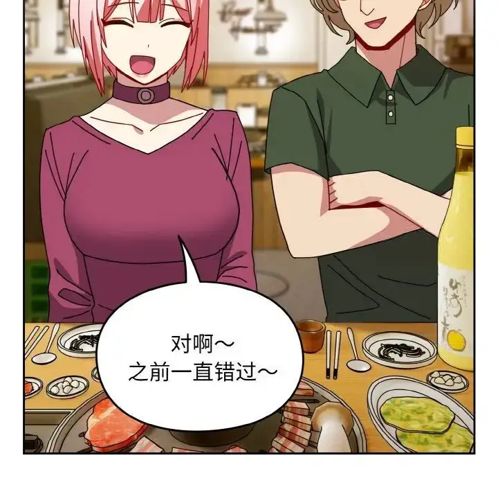 漫画《青梅以上恋人未满》第50话第54张图