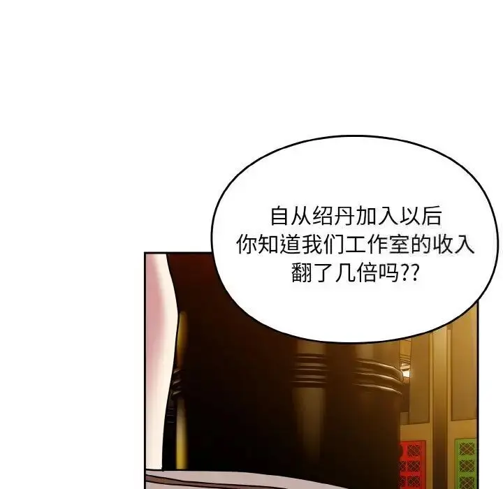 漫画《青梅以上恋人未满》第50话第55张图
