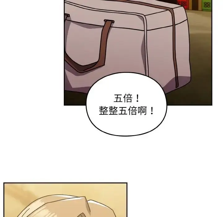 漫画《青梅以上恋人未满》第50话第56张图