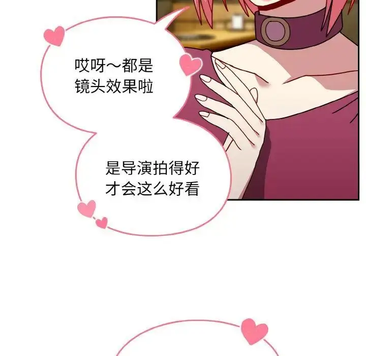 漫画《青梅以上恋人未满》第50话第59张图