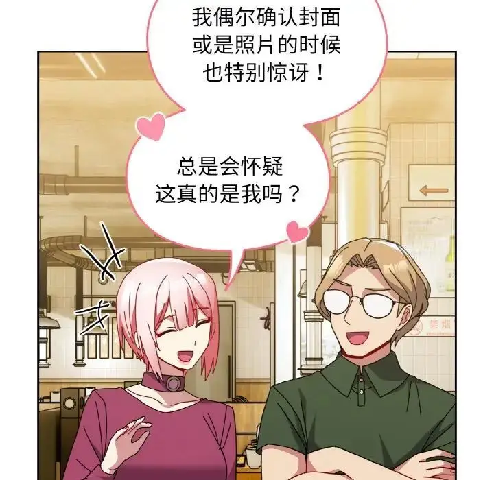 漫画《青梅以上恋人未满》第50话第60张图