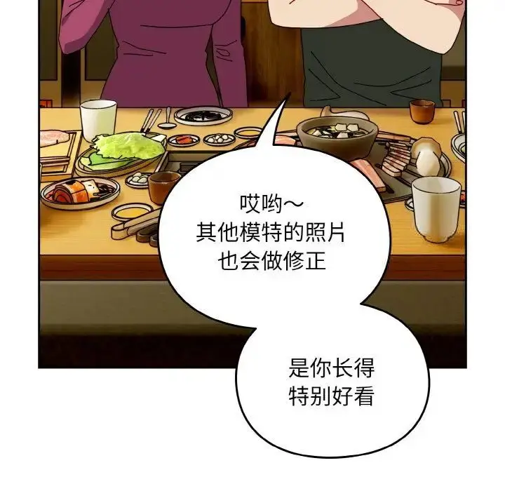 漫画《青梅以上恋人未满》第50话第61张图