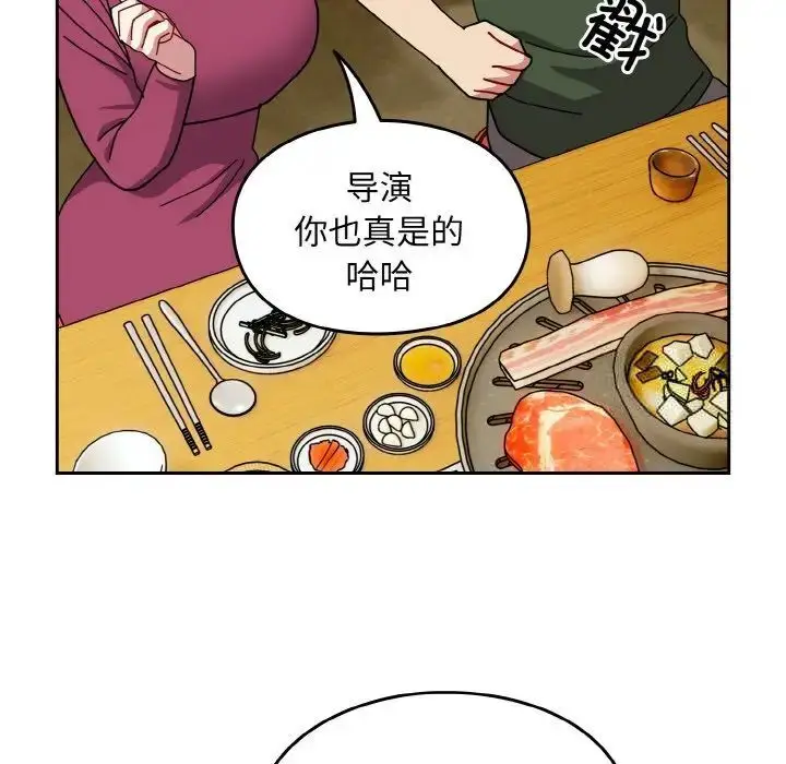 漫画《青梅以上恋人未满》第50话第68张图