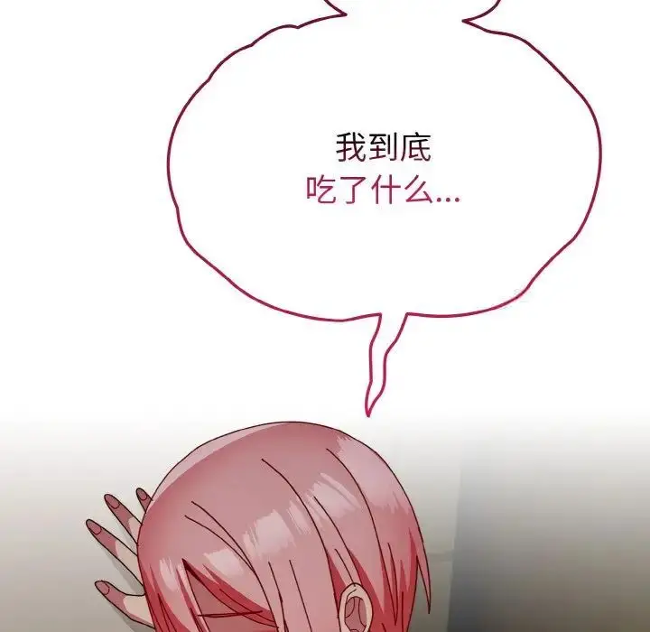 漫画《青梅以上恋人未满》第50话第84张图