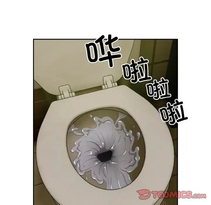 漫画《青梅以上恋人未满》第50话第87张图