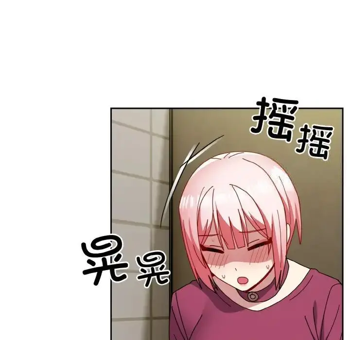 漫画《青梅以上恋人未满》第50话第92张图