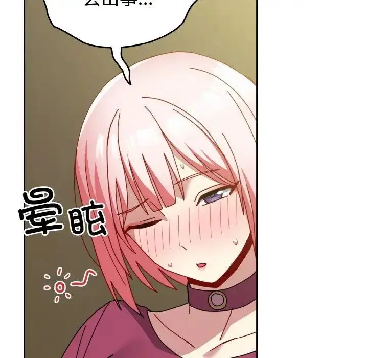 漫画《青梅以上恋人未满》第50话第94张图