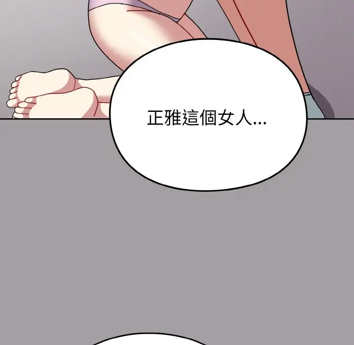 漫画《青梅以上恋人未满》第51话第109张图