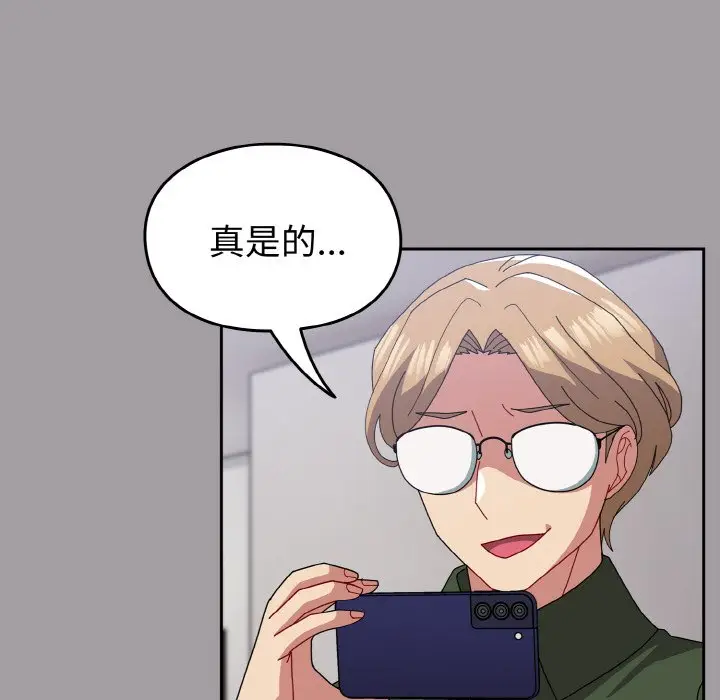 漫画《青梅以上恋人未满》第51话第112张图
