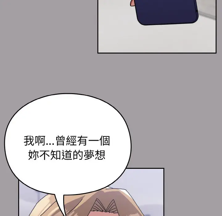 漫画《青梅以上恋人未满》第51话第130张图