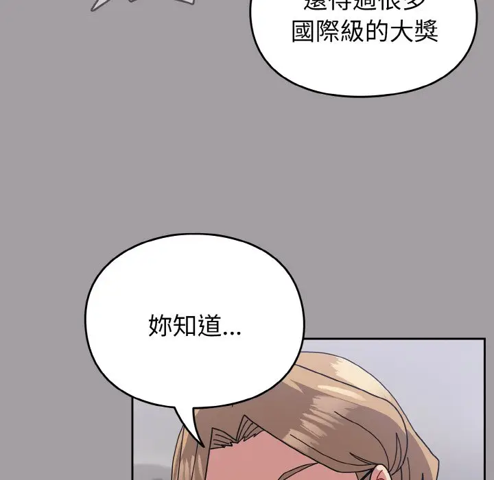 漫画《青梅以上恋人未满》第51话第134张图