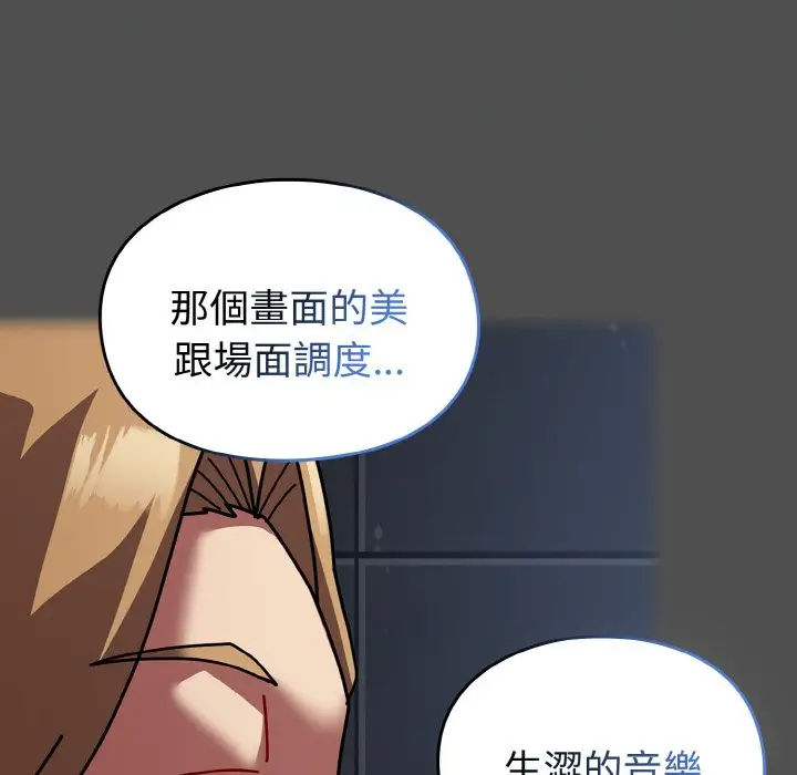 漫画《青梅以上恋人未满》第51话第141张图