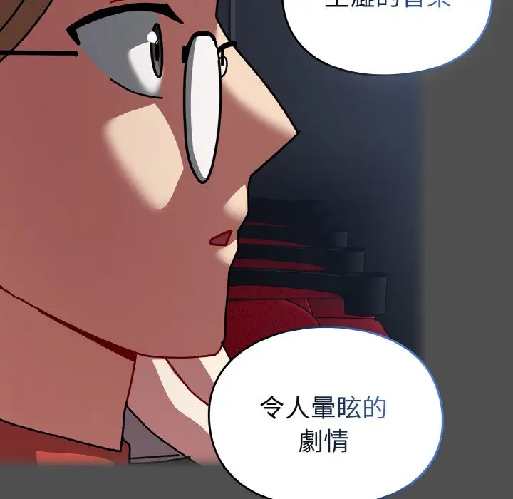 漫画《青梅以上恋人未满》第51话第142张图