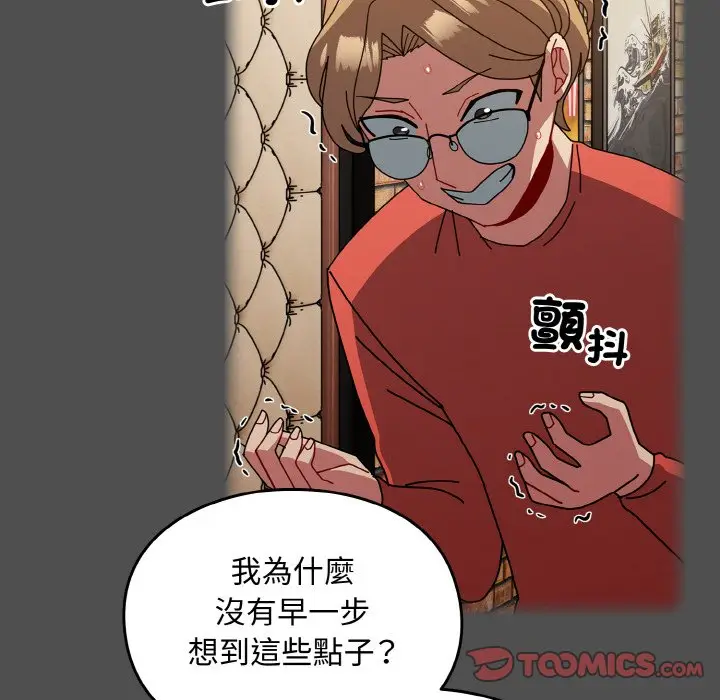 漫画《青梅以上恋人未满》第51话第148张图