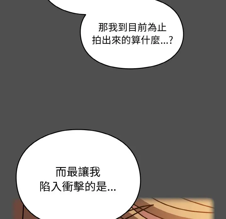 漫画《青梅以上恋人未满》第51话第149张图