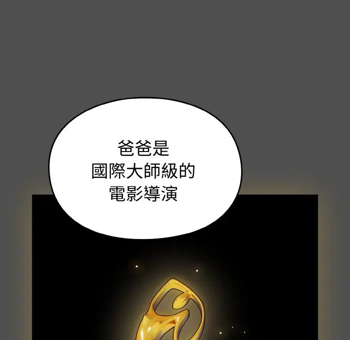 漫画《青梅以上恋人未满》第51话第155张图