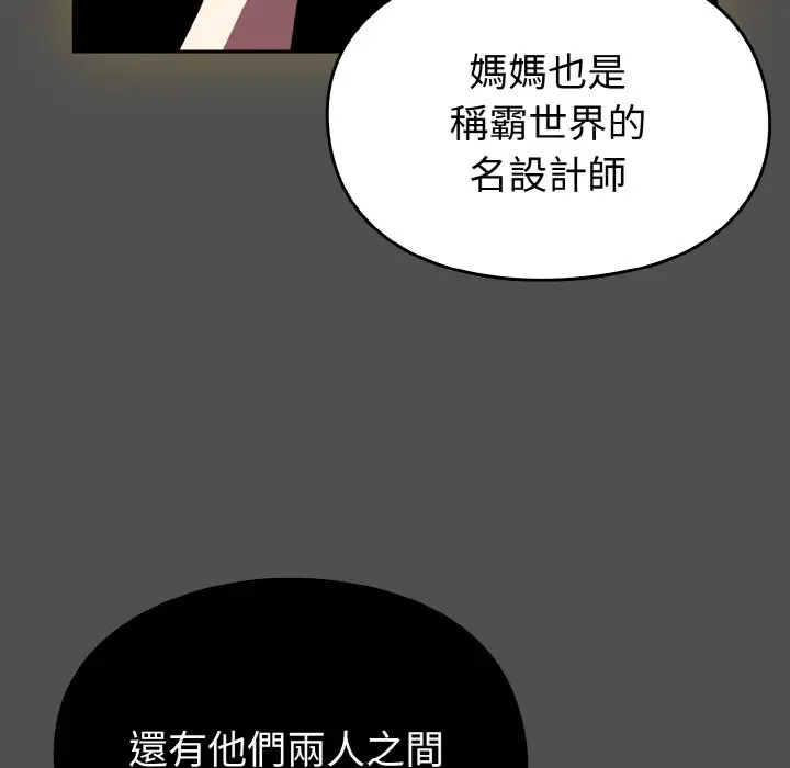 漫画《青梅以上恋人未满》第51话第157张图
