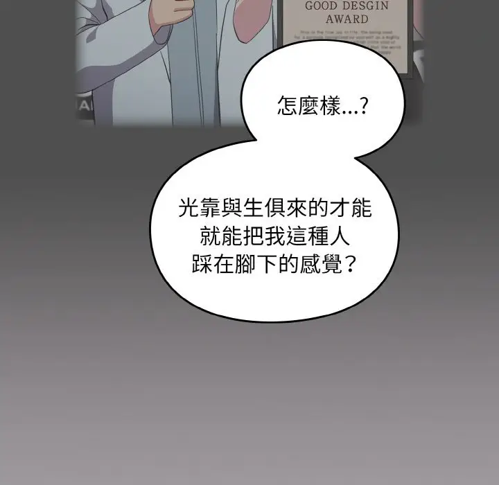 漫画《青梅以上恋人未满》第51话第162张图