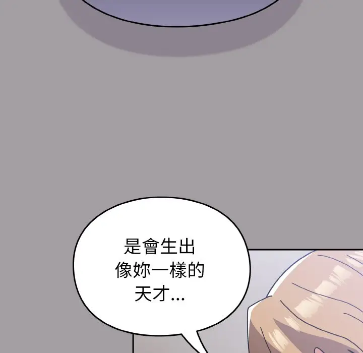 漫画《青梅以上恋人未满》第51话第166张图