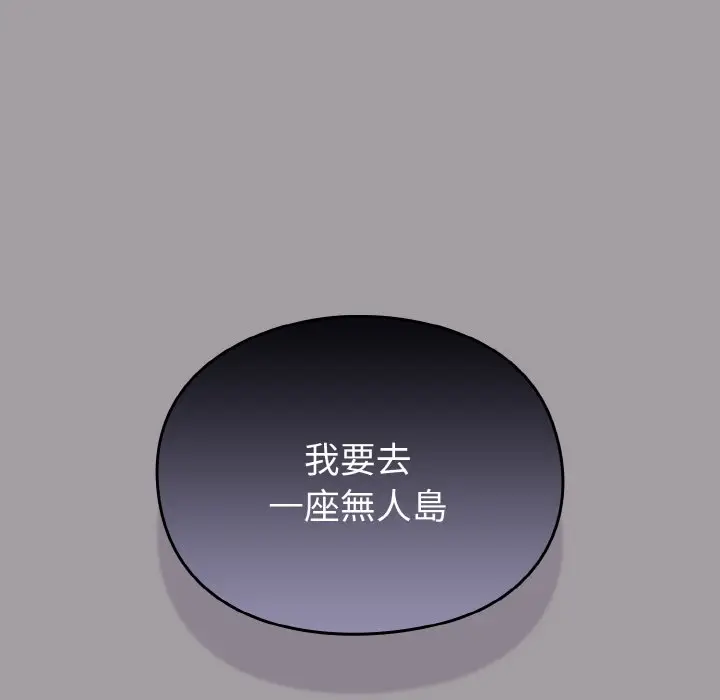 漫画《青梅以上恋人未满》第51话第171张图
