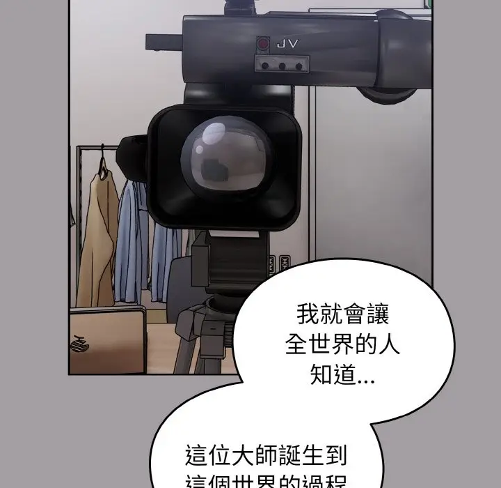 漫画《青梅以上恋人未满》第51话第178张图