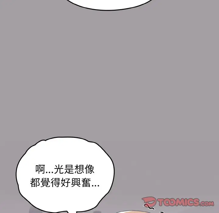 漫画《青梅以上恋人未满》第51话第180张图