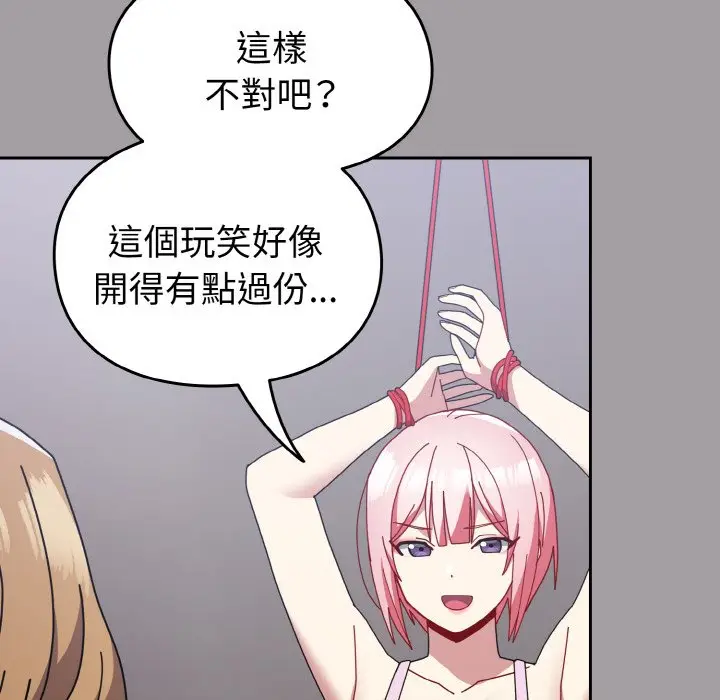 漫画《青梅以上恋人未满》第51话第19张图