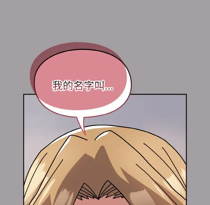 漫画《青梅以上恋人未满》第51话第23张图