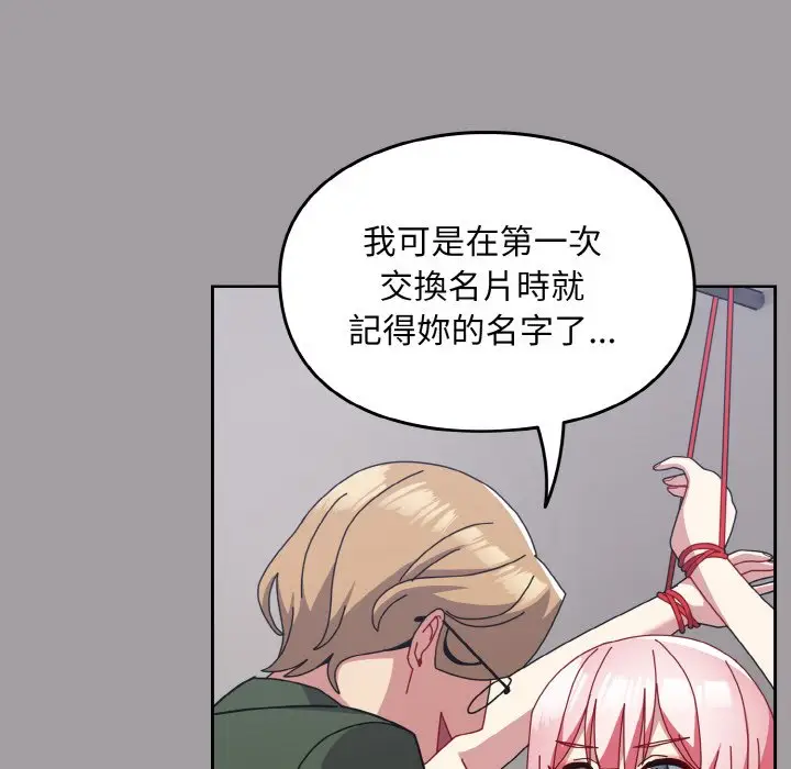 漫画《青梅以上恋人未满》第51话第26张图