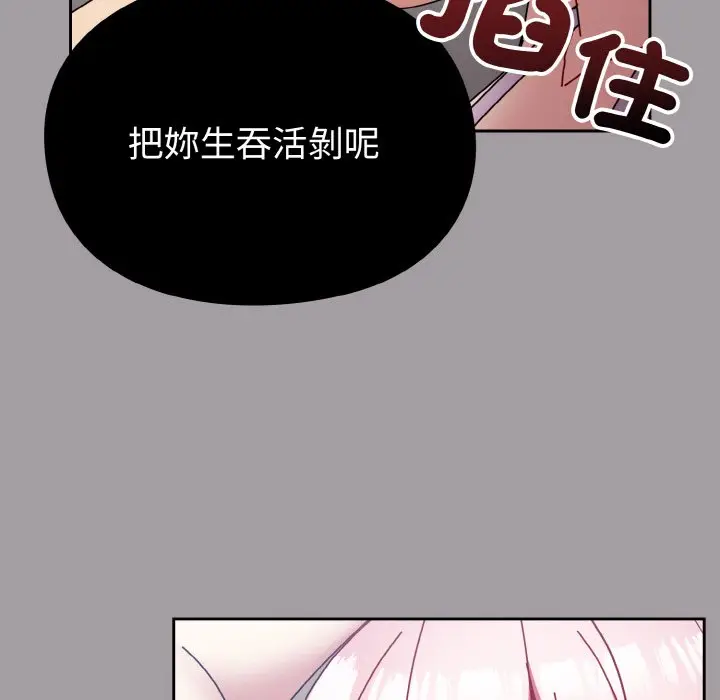 漫画《青梅以上恋人未满》第51话第30张图
