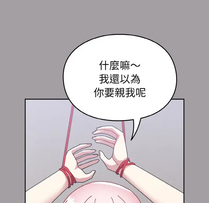 漫画《青梅以上恋人未满》第51话第32张图