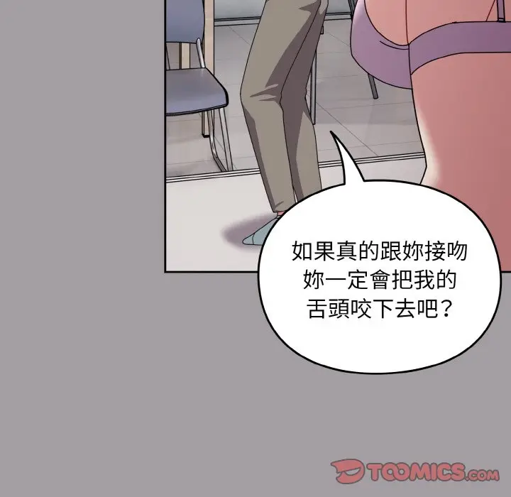 漫画《青梅以上恋人未满》第51话第36张图