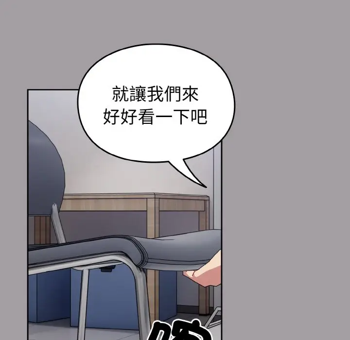 漫画《青梅以上恋人未满》第51话第37张图