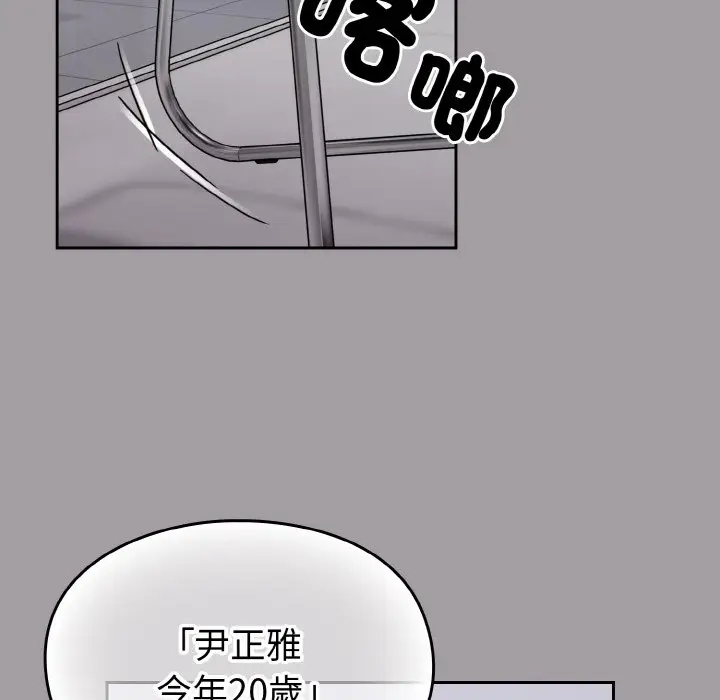 漫画《青梅以上恋人未满》第51话第38张图